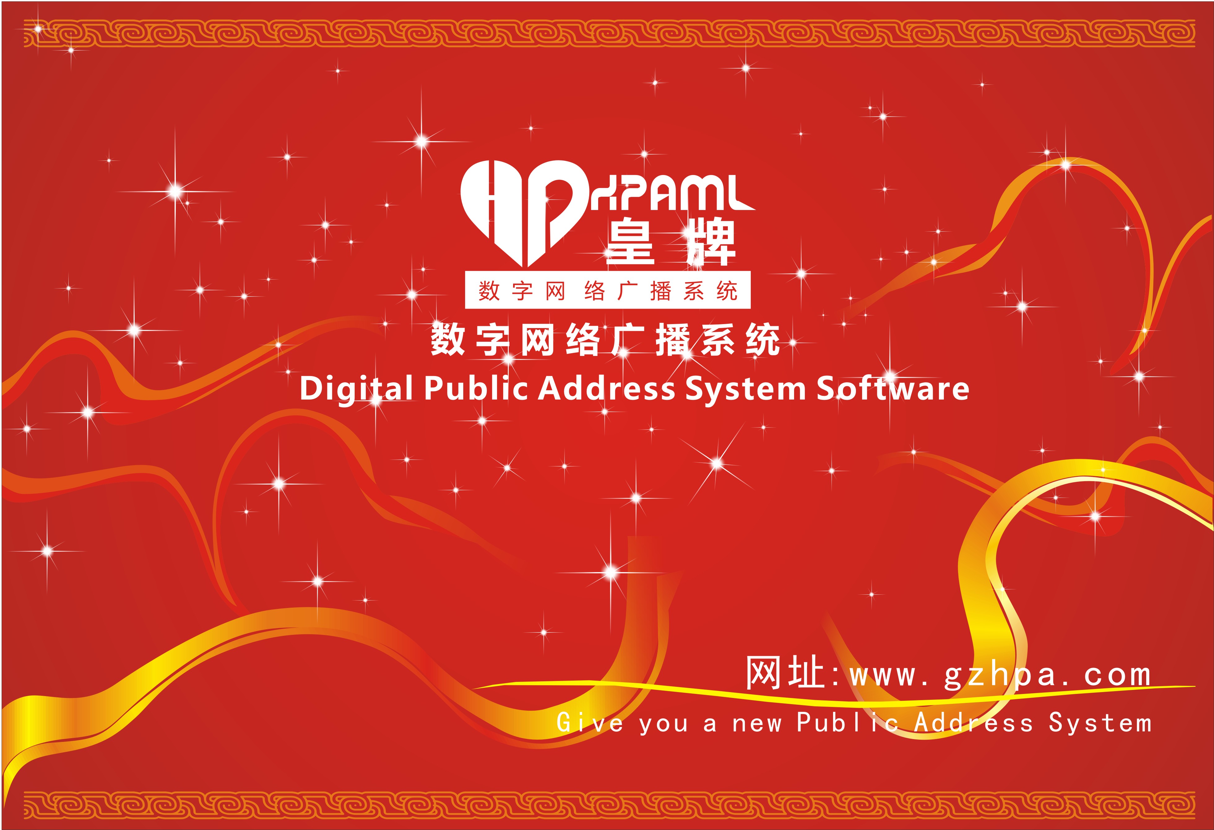 皇牌IP软件新界面图片2015.jpg