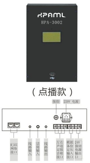 HPA-3002壁挂带点播网络终端